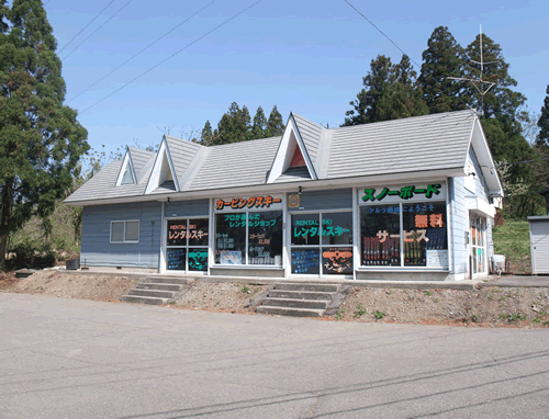 東日本レンタル アルツ磐梯スキー場前店