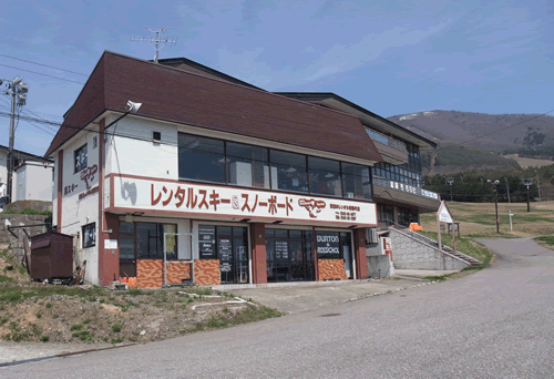 東日本レンタル 猪苗代スキー場店